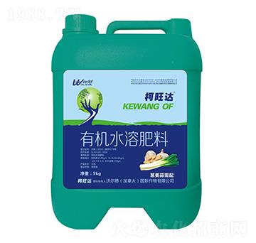 蔥姜蒜需配有機水溶肥-柯旺達(dá)-沃爾德農(nóng)業(yè)
