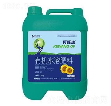 葵花需配有機水溶肥-柯旺達-沃爾德農(nóng)業(yè)