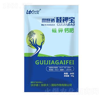 硅鉀寶-柯旺達(dá)-沃爾德農(nóng)業(yè)