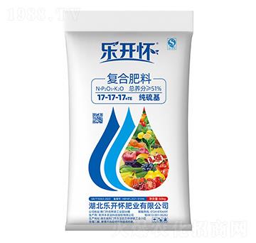 硫基復(fù)合肥料17-17-17+TE-樂(lè)開懷-新洋豐肥業(yè)