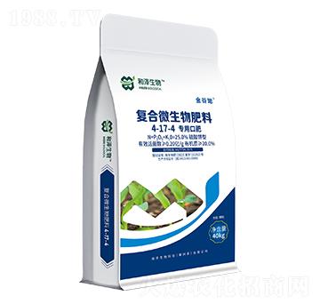 復(fù)合微生物肥料（專用口肥）4-17-4-金谷地-和澤生物