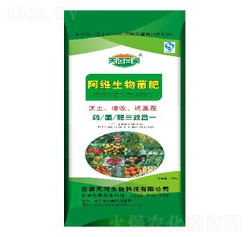 阿維生物菌肥-天河肥業(yè)