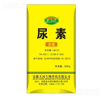 尿素-天河肥業(yè)