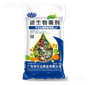 微生物菌劑-榮爾達(dá)-利爾達(dá)肥業(yè)