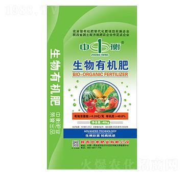 生物有機肥-中衡