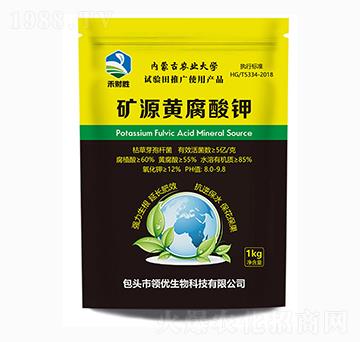 礦源黃腐酸鉀-禾財勝-領(lǐng)優(yōu)生物