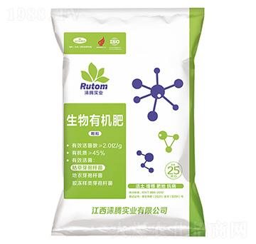 生物有機肥-淶騰-沃野