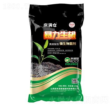 暴力生根黃腐酸型微生物菌劑-慶滿倉(cāng)-田豐源