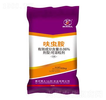0.06%呋蟲胺可溶粒劑（50kg）-黃河博大-凱美佳肥業(yè)