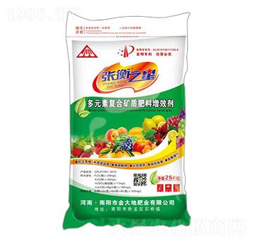 多元素復(fù)合礦質(zhì)肥料增效劑-張衡之星-金大地肥業(yè)