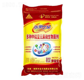 多種中微量元素微生物菌劑-張衡之星-金大地肥業(yè)