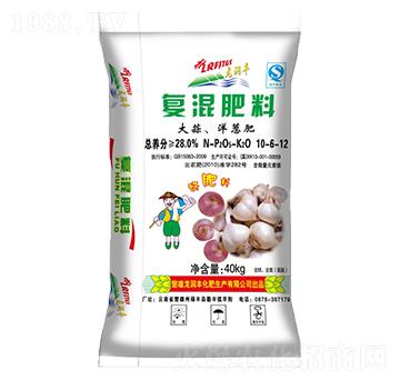 大蒜、洋蔥復(fù)混肥料10-6-12-龍潤(rùn)豐