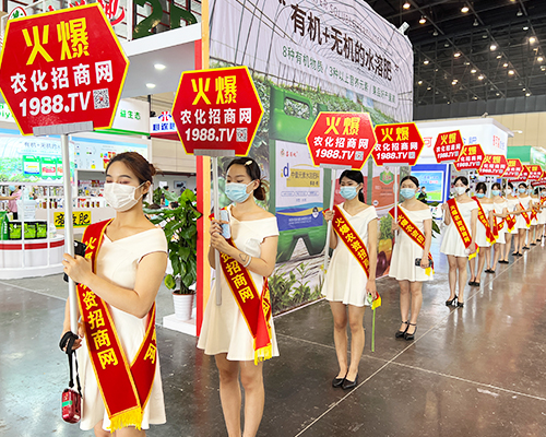 火爆產品，放心采購！激情灑滿中原肥料會！