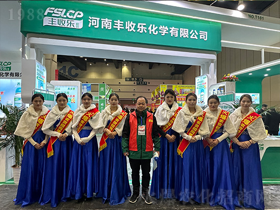 2024中原農(nóng)資雙交會(huì)上豐收樂(lè)化學(xué)備受關(guān)注！