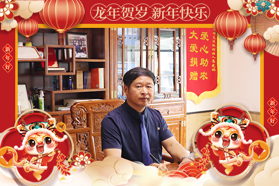 【山東軍神碳?xì)渖铩抗ёＨ珖?jīng)銷朋友龍年好運(yùn)，前程似錦、步步高升！