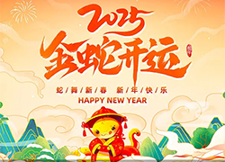 【艾谷農業(yè)】祝您新的一年一切順心如意，生意興隆，財源廣進！