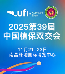 2025全國(guó)肥料會(huì)